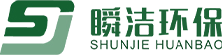 江蘇瞬潔環保設備有限公司